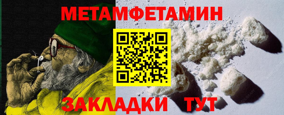 Амфетамин Premium Ханты-Мансийск