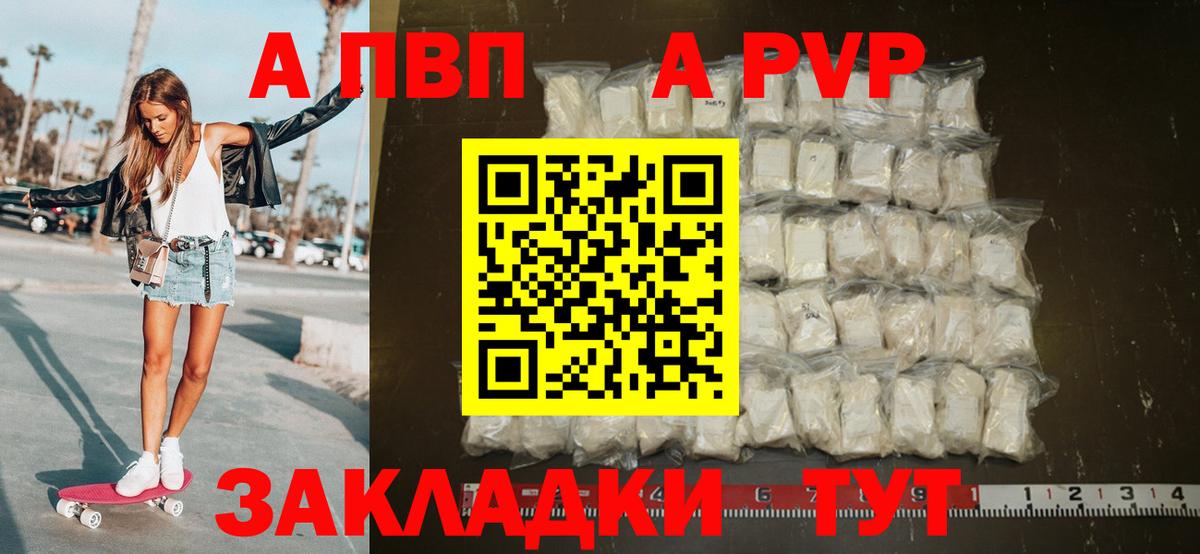 Alpha PVP Crystall  А ПВП Crystall  Вход с VPN  Ханты-Мансийск  А ПВП СК КРИС 