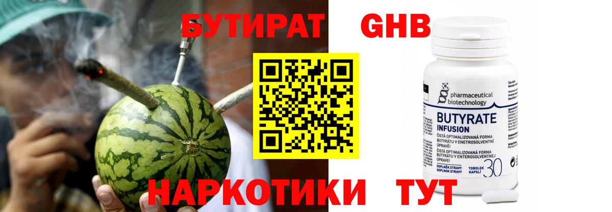 Бутират  Вход с VPN  Ханты-Мансийск  БУТИРАТ оксана 