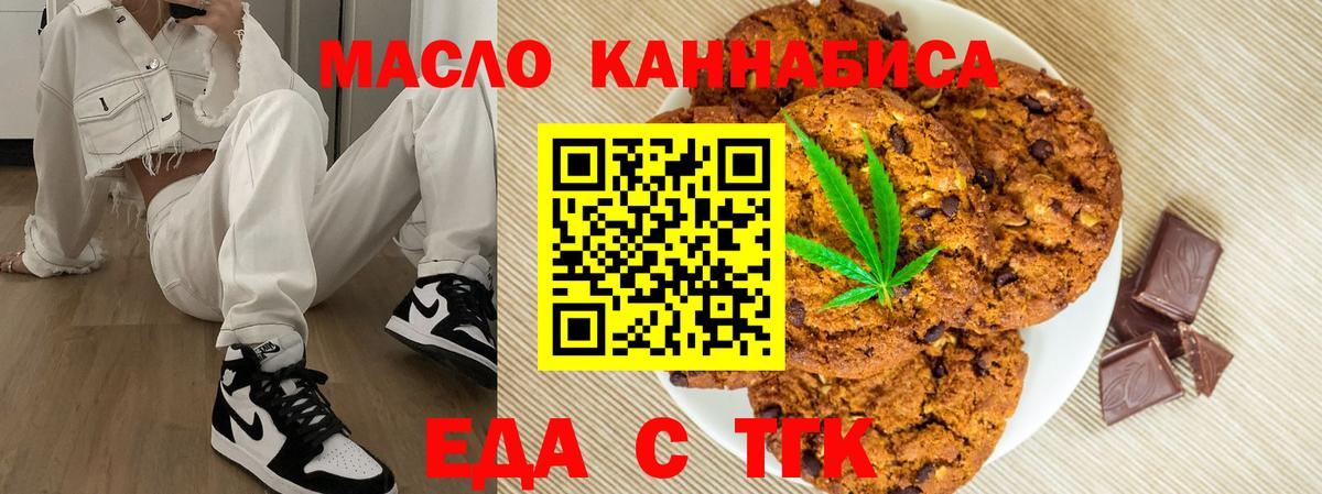 Cannafood конопля  Вход с VPN  Ханты-Мансийск 