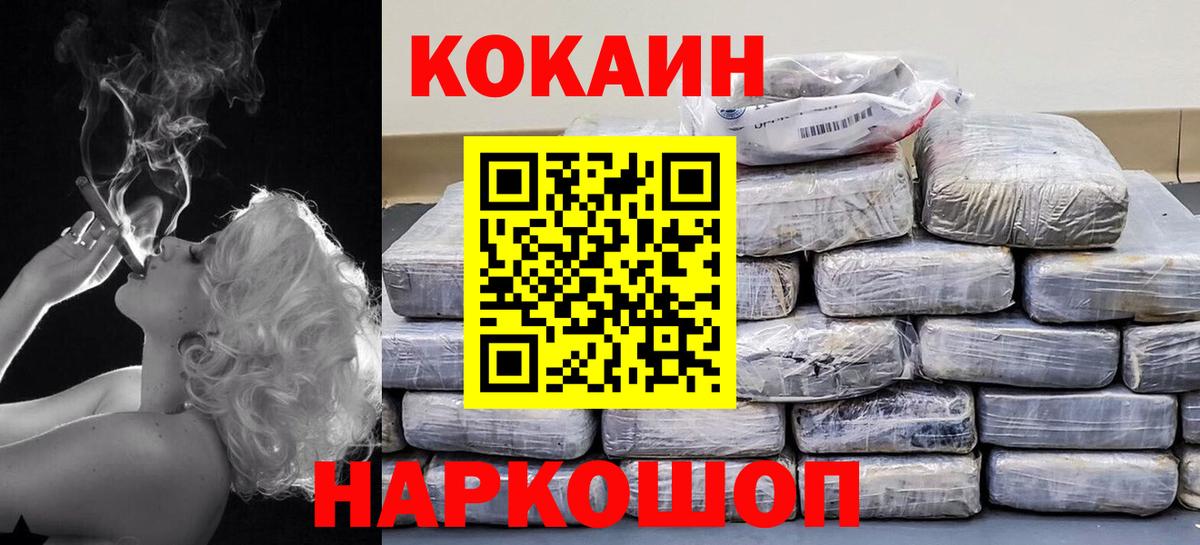 Ханты-Мансийск  КОКАИН 97%  Кокаин  Кокаин 98%  Вход с VPN 