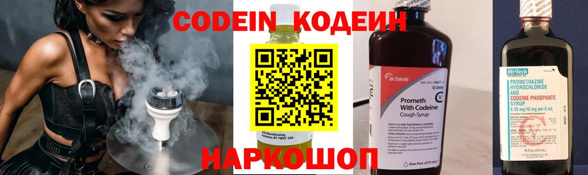 Codein Purple Drank Ханты-Мансийск