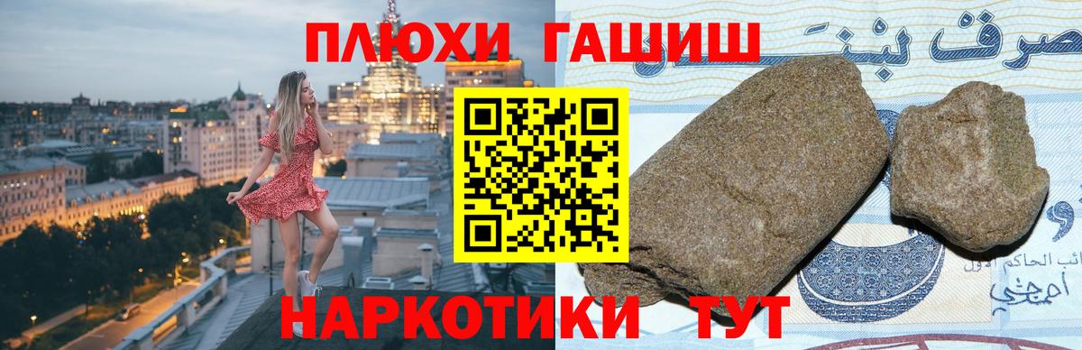 Гашиш VHQ  Вход с VPN  магазин продажи наркотиков  Ханты-Мансийск  Гашиш AMNESIA HAZE  ГАШ 