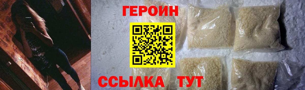 ГЕРОИН афганец Ханты-Мансийск