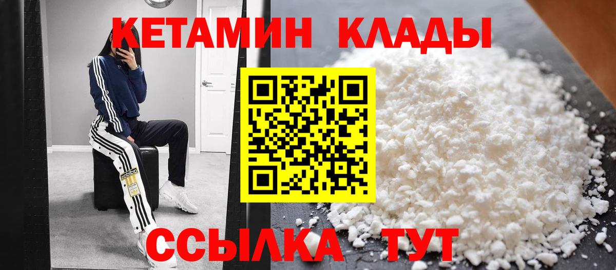 Ханты-Мансийск  Кетамин VHQ  KRAKEN маркетплейс  Кетамин ketamine  Вход с VPN 