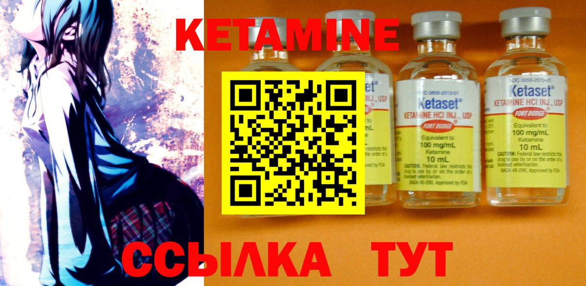 КЕТАМИН VHQ Ханты-Мансийск