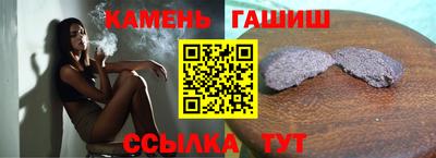 гашишное масло Бузулук
