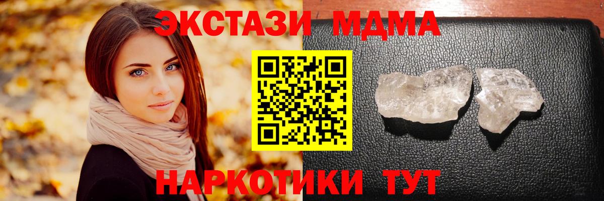MDMA crystal  МДМА Molly  Вход с VPN  Ханты-Мансийск 