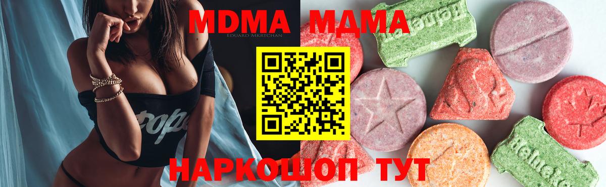 MDMA кристаллы Ханты-Мансийск