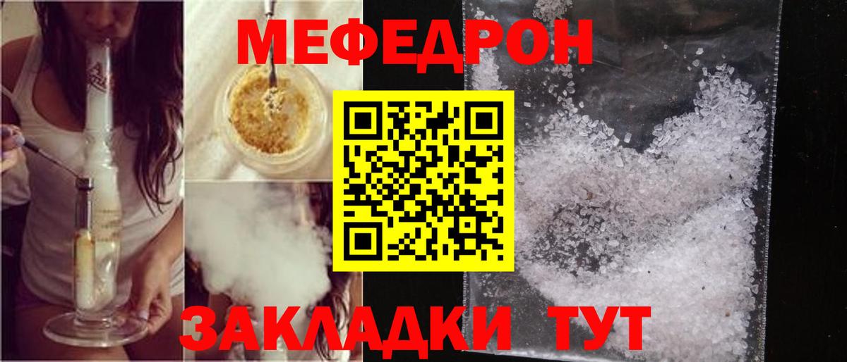 Мефедрон Ханты-Мансийск