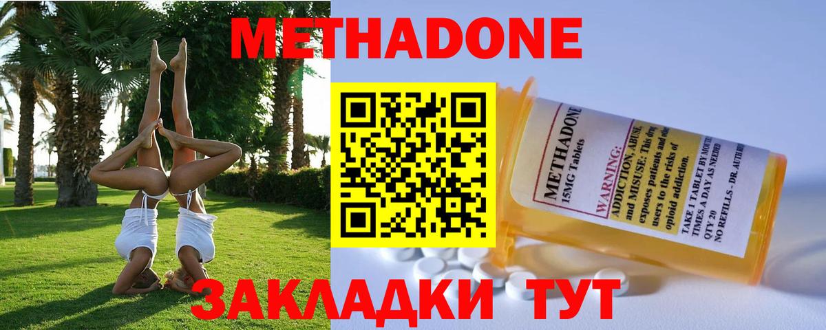 Ханты-Мансийск  Метадон кристалл  Вход с VPN 