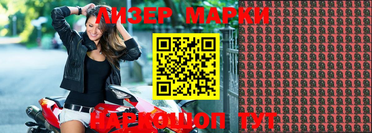 Марки NBOMe  Вход с VPN  Ханты-Мансийск  Марки NBOMe 1500мкг 